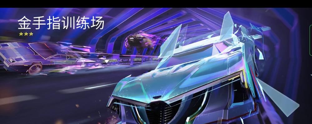 王牌竞速（揭秘王牌竞速的高级玩法）