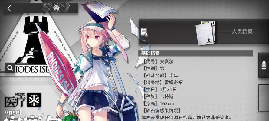 明日方舟职业介绍（探寻职业技能与特点）
