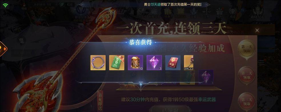 全民奇迹2知识点探索攻略大揭秘（打通知识点通道）