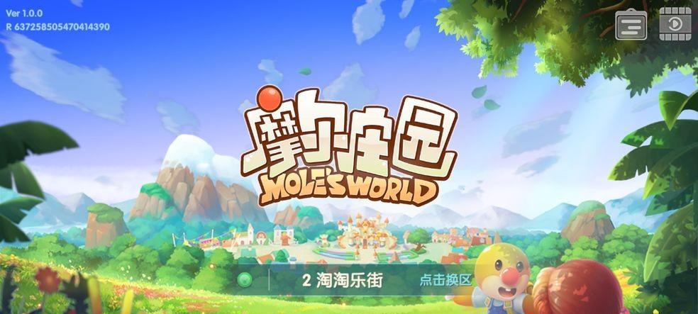 摩尔庄园手游（手把手教你摧枯拉朽）