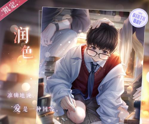 《探索恋与制作人专家脱兔的魅力》（探秘专家脱兔的游戏玩法及收集技巧）