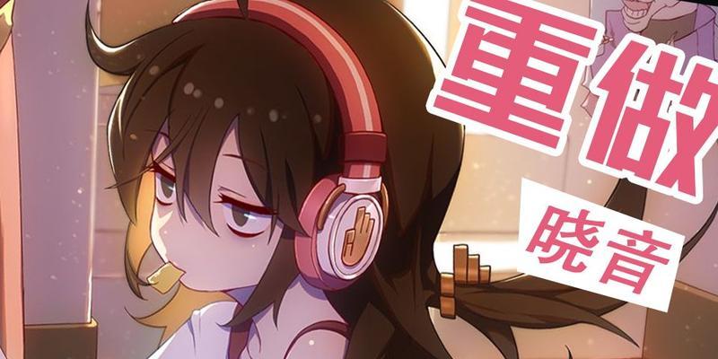 《非人学园晓音最强出装推荐》（打造无敌的晓音霸主）