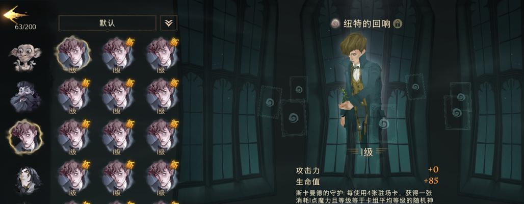 《哈利波特魔法觉醒熄灯器使用方法分享》（为你揭秘哈利波特魔法觉醒熄灯器的神奇功能）