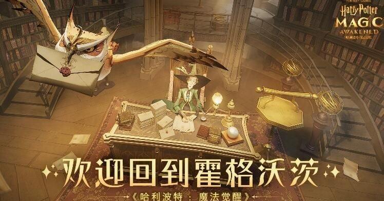 《哈利波特魔法觉醒熄灯器使用方法分享》（为你揭秘哈利波特魔法觉醒熄灯器的神奇功能）