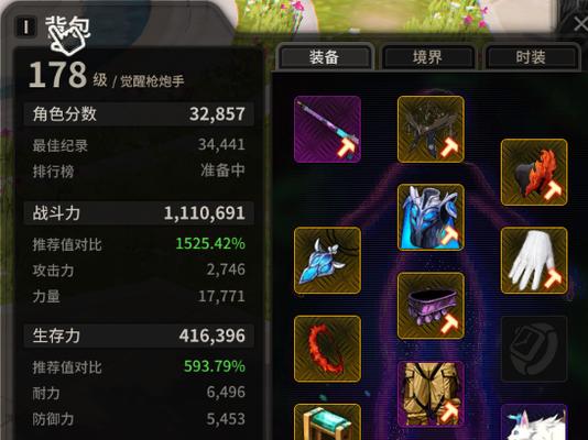 弦音与炮火（游戏世界中的角色选择）