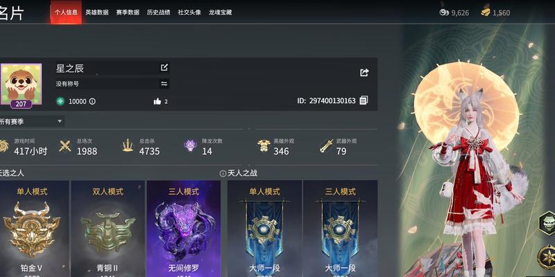 《穿越永劫无间，探索胡桃清雅少女的秘密》（重返往昔）