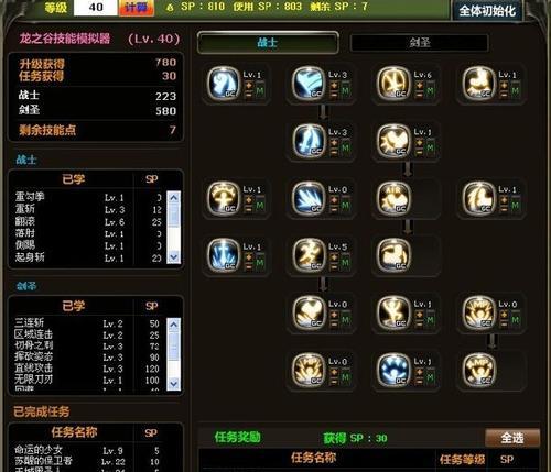 龙之谷2剑圣（提升剑圣战力的关键——选择合适的龙玉）