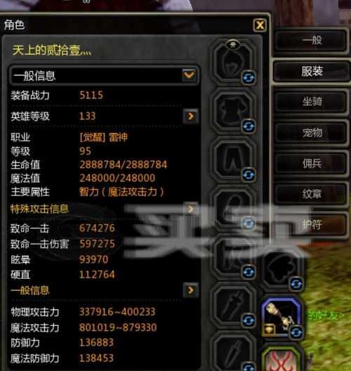 龙之谷2剑圣（提升剑圣战力的关键——选择合适的龙玉）