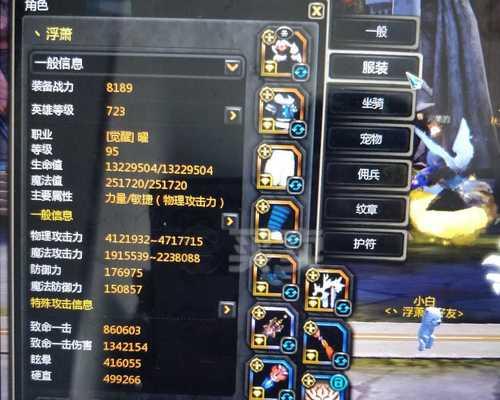 龙之谷2剑圣（提升剑圣战力的关键——选择合适的龙玉）