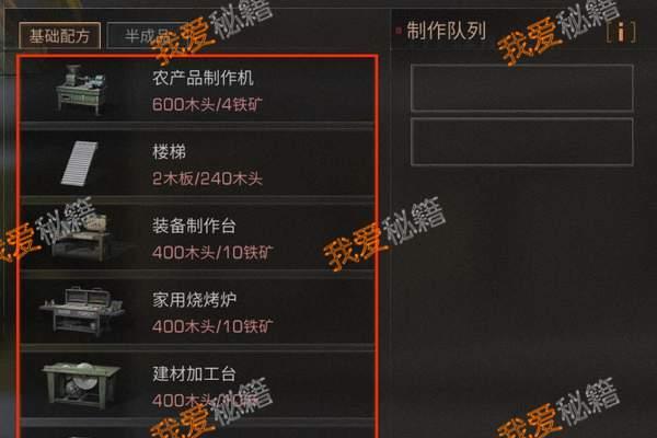 明日之后护甲打造台在哪里？打造台位置攻略是什么？