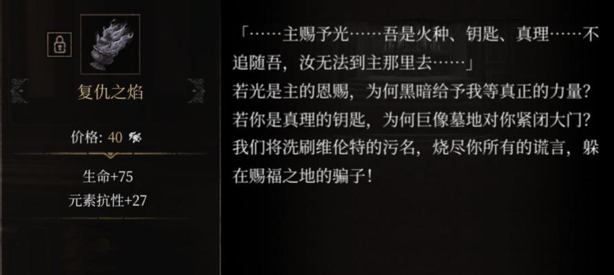 帕斯卡契约第三章怎么去山顶？图文攻略详细步骤是什么？
