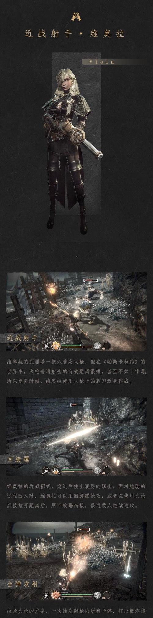 帕斯卡契约第三章怎么去山顶？图文攻略详细步骤是什么？