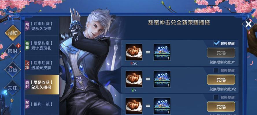 王者荣耀520返场皮肤2023有哪些？如何获取？