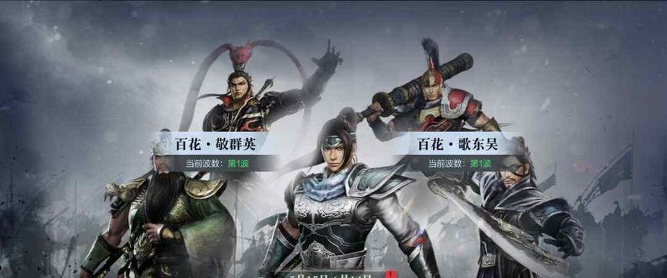 真三国无双霸群雄聚义任务怎么做？详细步骤解析是什么？