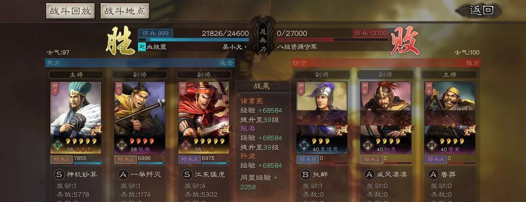 三国志战略版武将快速升级攻略？等级提升有哪些有效方法？