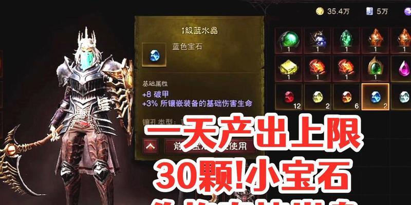 如何获取暗黑不朽宝石？宝石获得的常见问题解答？