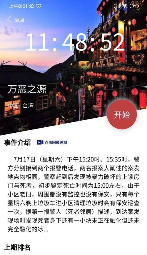 犯罪大师著名作家死亡案凶手是谁？案件细节与嫌疑人分析？