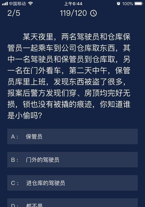 犯罪大师著名作家死亡案凶手是谁？案件细节与嫌疑人分析？