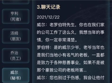 犯罪大师著名作家死亡案凶手是谁？案件细节与嫌疑人分析？