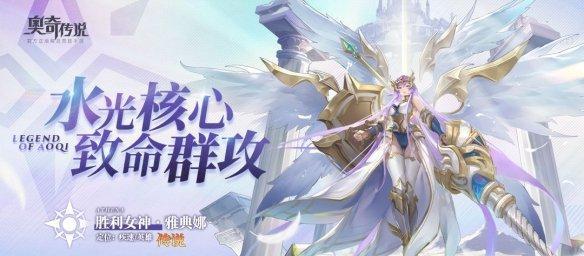 启源女神兰斯洛特的图鉴属性和技能是什么？如何攻略这位英雄？