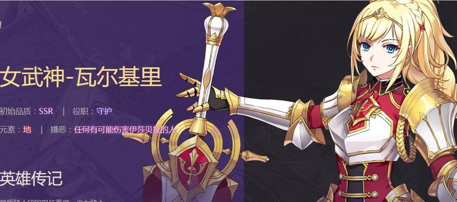 启源女神兰斯洛特的图鉴属性和技能是什么？如何攻略这位英雄？