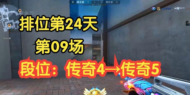 穿越火线2023排位等级顺序是怎样的？如何快速提升等级？