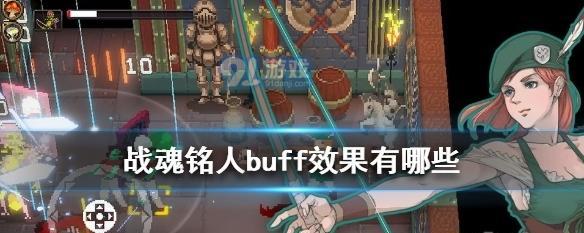 战魂铭人斗魂合成公式一览？如何快速合成最强斗魂？