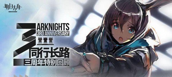 明日方舟夏日嘉年华特别登入活动一览？活动内容和参与方式是什么？