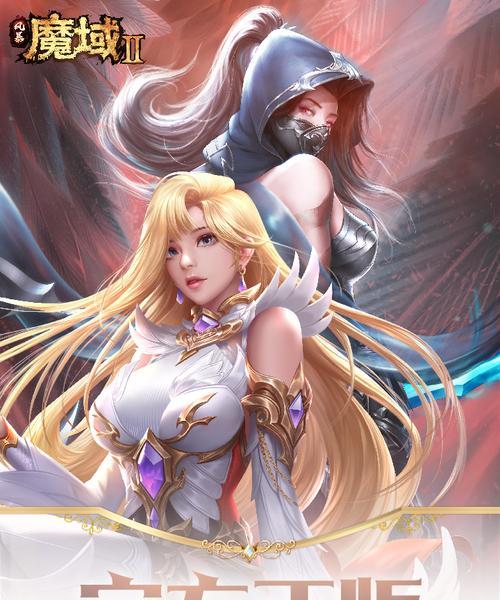 《魔域手游2》新手如何快速提升战力？必看攻略有哪些？