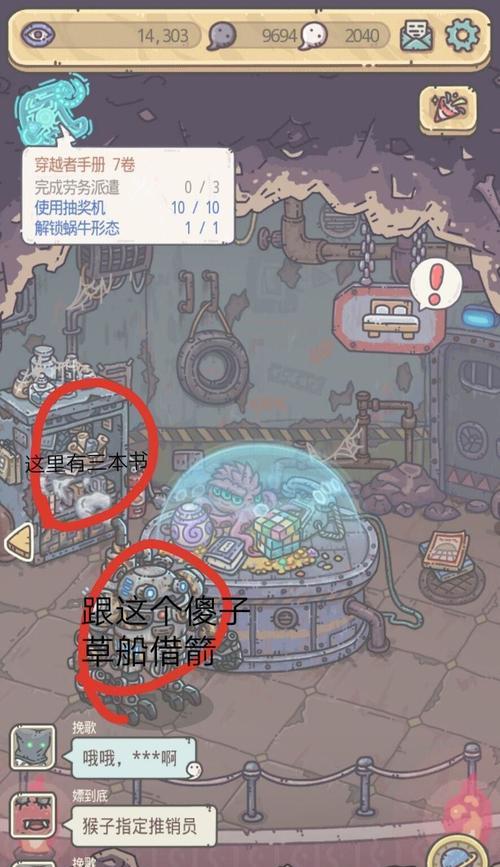 最强蜗牛恶魔6阶仪式怎么完成？详细步骤与注意事项是什么？