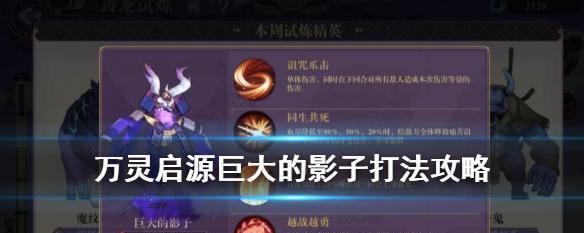 万灵启源怒气机制是怎样的？如何有效利用怒气值？