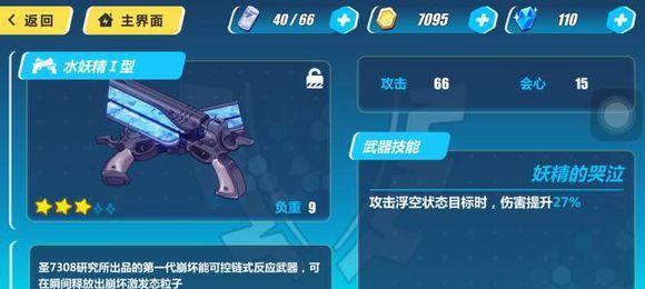 属性与生活3段子提升等级有哪些技巧？升级方法和攻略是什么？