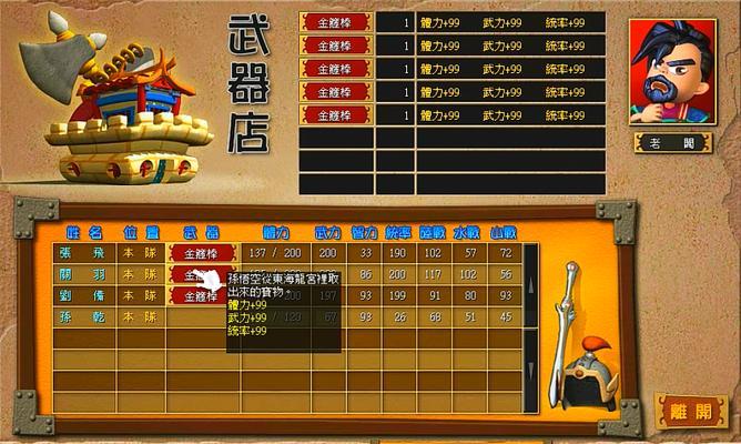 属性与生活3段子提升等级有哪些技巧？升级方法和攻略是什么？