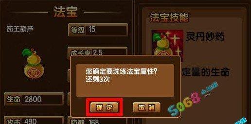 属性与生活3段子提升等级有哪些技巧？升级方法和攻略是什么？