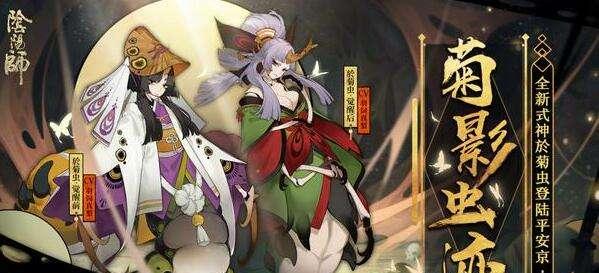 阴阳师御馔津奉祝舞乐皮肤效果如何？预览新皮肤的特色与亮点是什么？