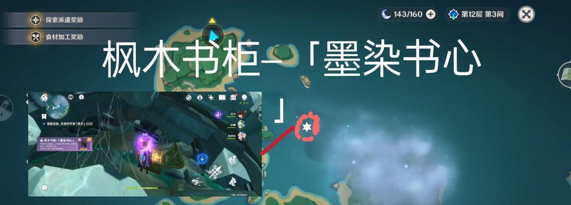 原神赤沙之槛秘境如何开启？解锁秘境的步骤是什么？