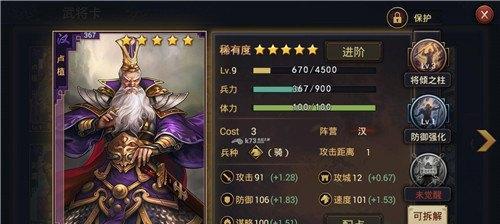 江湖风云录竹心怎么得？竹心属性及获得方式介绍？