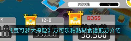 宝可梦探险神秘贝壳如何获得？获取神秘贝壳的详细步骤是什么？