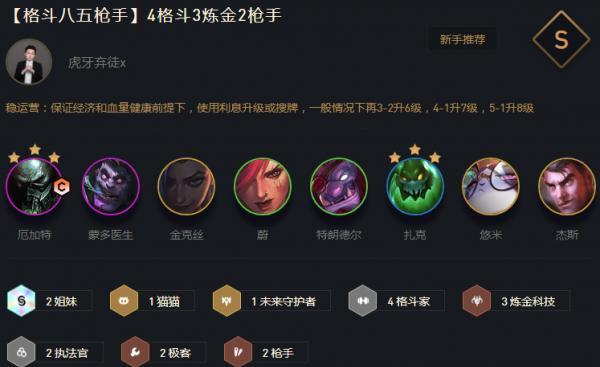 云顶之弈s5大眼阵容装备怎么搭配？有哪些推荐的装备组合？