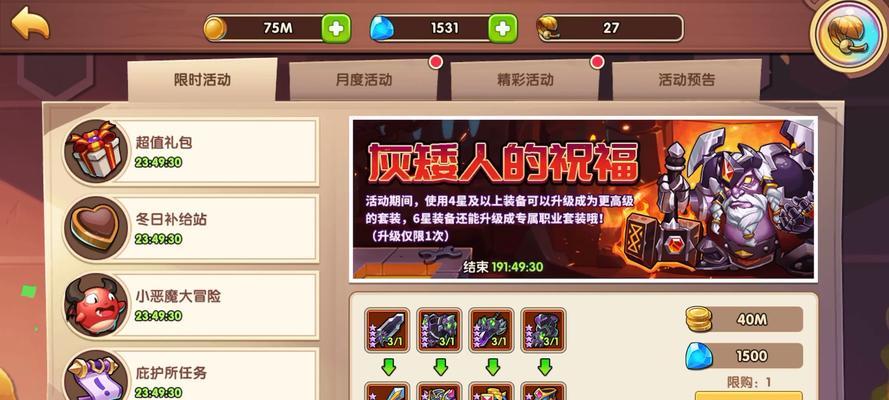 放置奇兵星光属性怎么样？如何攻略星光属性？
