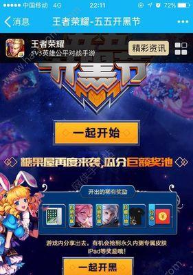 王者荣耀五五开黑节充值礼包性价比如何？购买后有哪些好处？