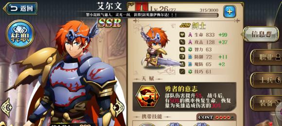 梦幻模拟战光辉头饰适合哪个角色？属性特点是什么？