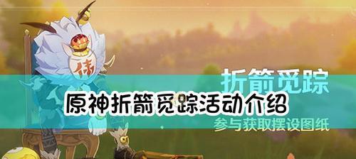 原神折箭觅踪第三天目击地点在哪里？如何找到所有目击地点？
