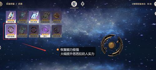 原神愿为一炊之梦触发条件是什么？完成攻略有哪些步骤？