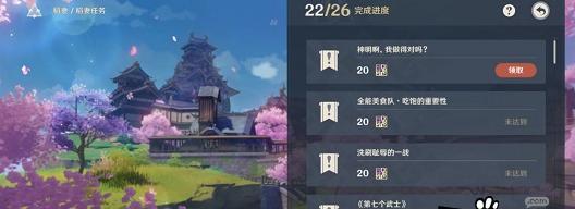 原神愿为一炊之梦触发条件是什么？完成攻略有哪些步骤？