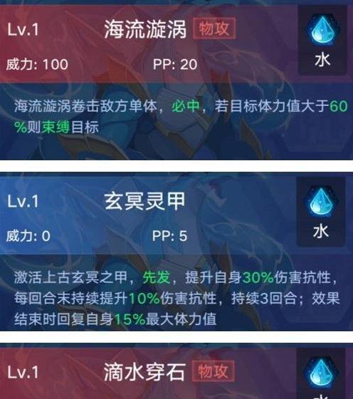 奥拉星手游云啾技能强度如何？一览表揭示哪些特点？