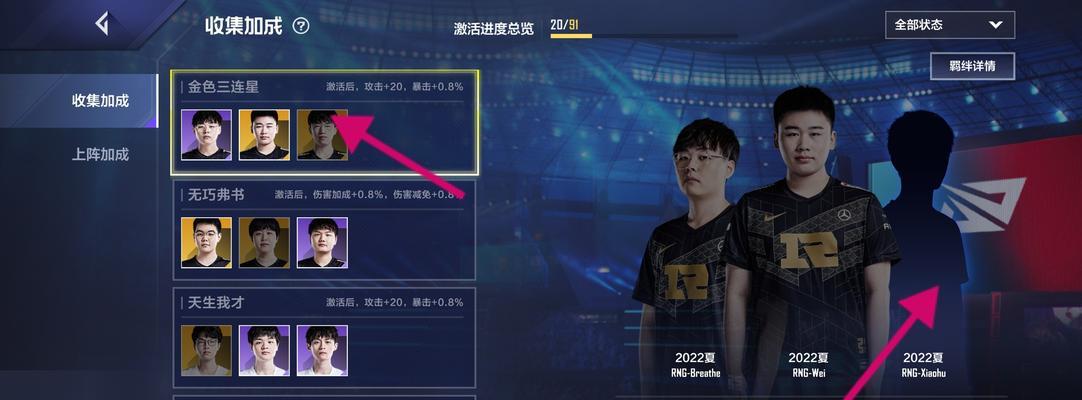 英雄联盟电竞经理排位赛机制全攻略？如何快速上分？