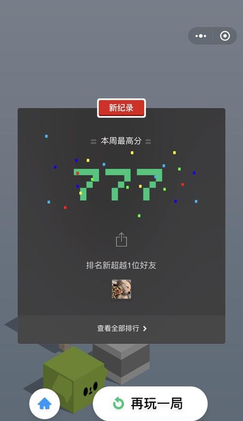 微信跳一跳玩法攻略？如何提高分数？
