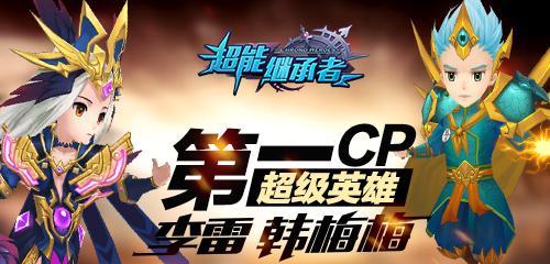 《超能继承者》饰品合成技巧有哪些？如何快速提升战力？