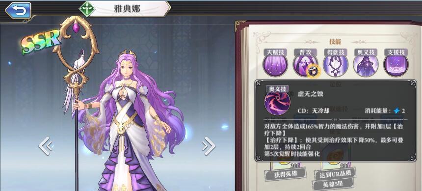 启源女神英雄秘技技能提炼攻略？如何提升英雄技能效果？